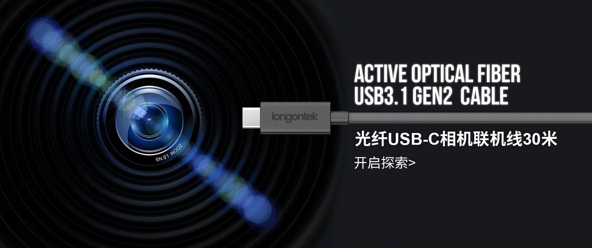 珑光光纤Type C数据线USB3.1 GEN2数据线